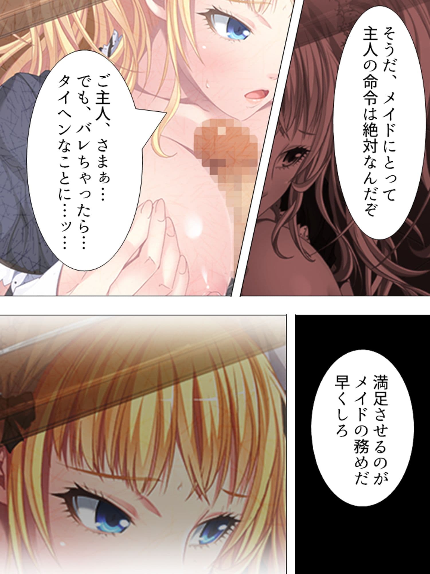 金髪留学生は変態体験したくて日本にやってきた 2巻 サンプル 3