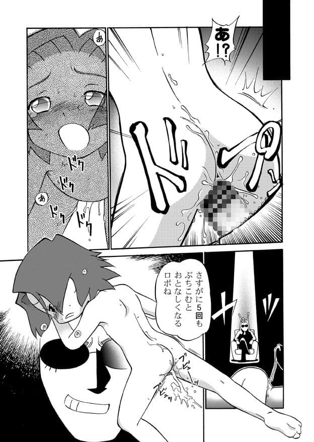 ダメフォース！！ サンプル 2