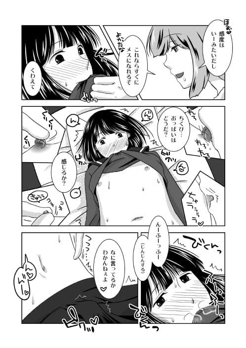 クリスマスにはまだ早い サンプル 2