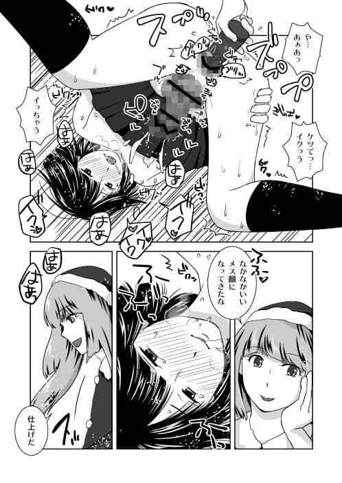 クリスマスにはまだ早い サンプル 4