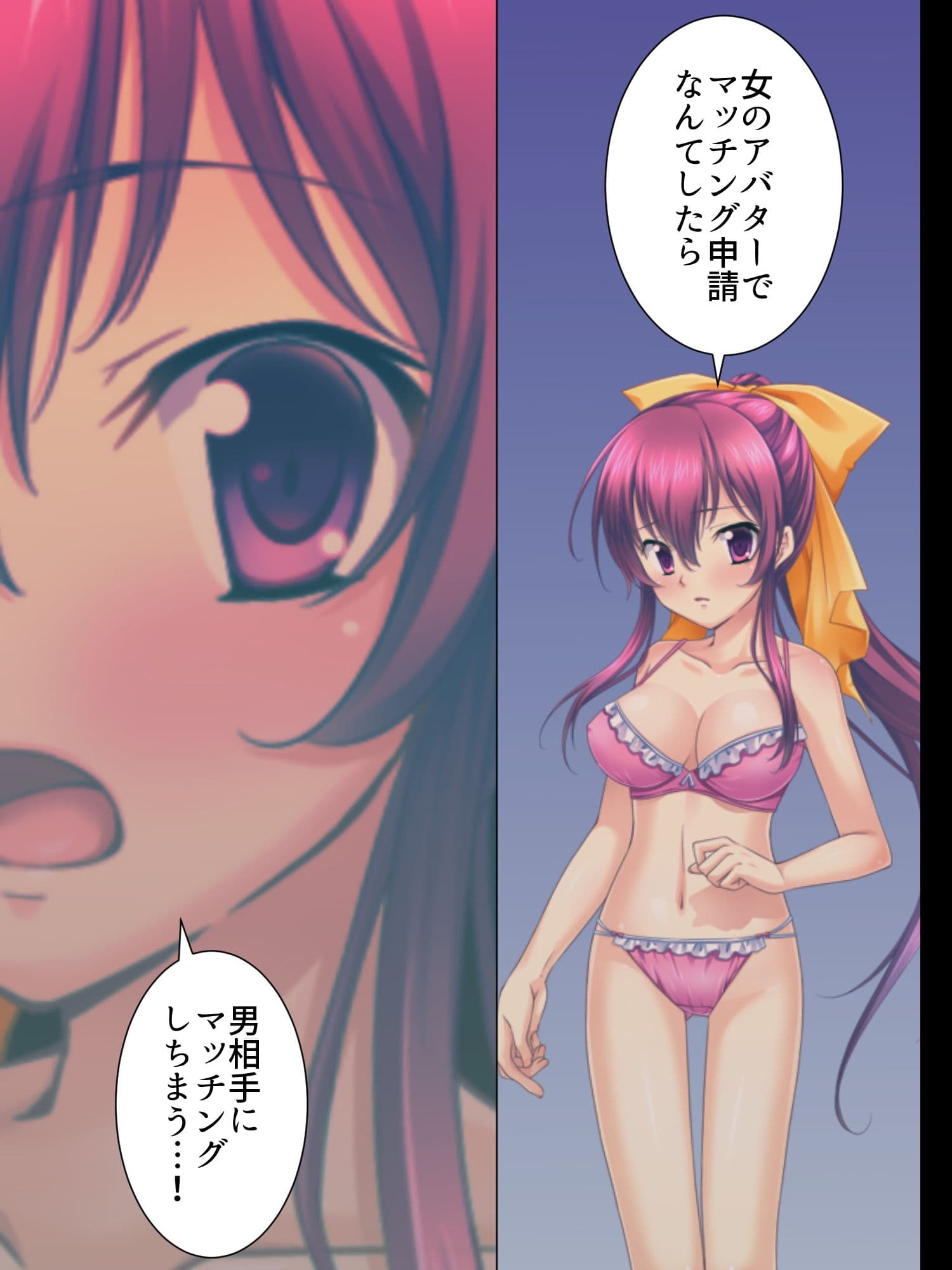 アバター・エラー！女体に化身してしまった俺 1巻 サンプル 1
