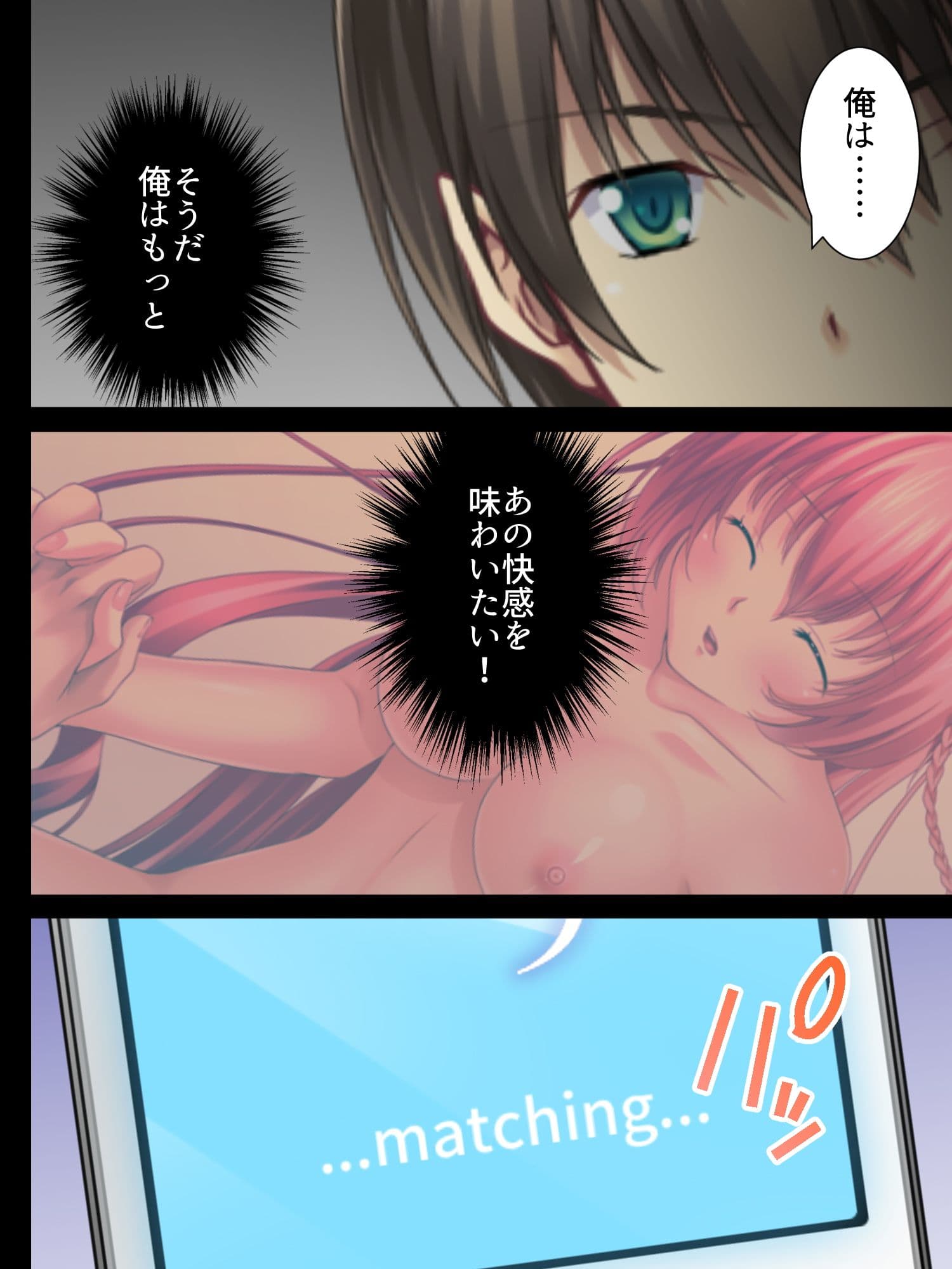 アバター・エラー！女体に化身してしまった俺 1巻 サンプル 3