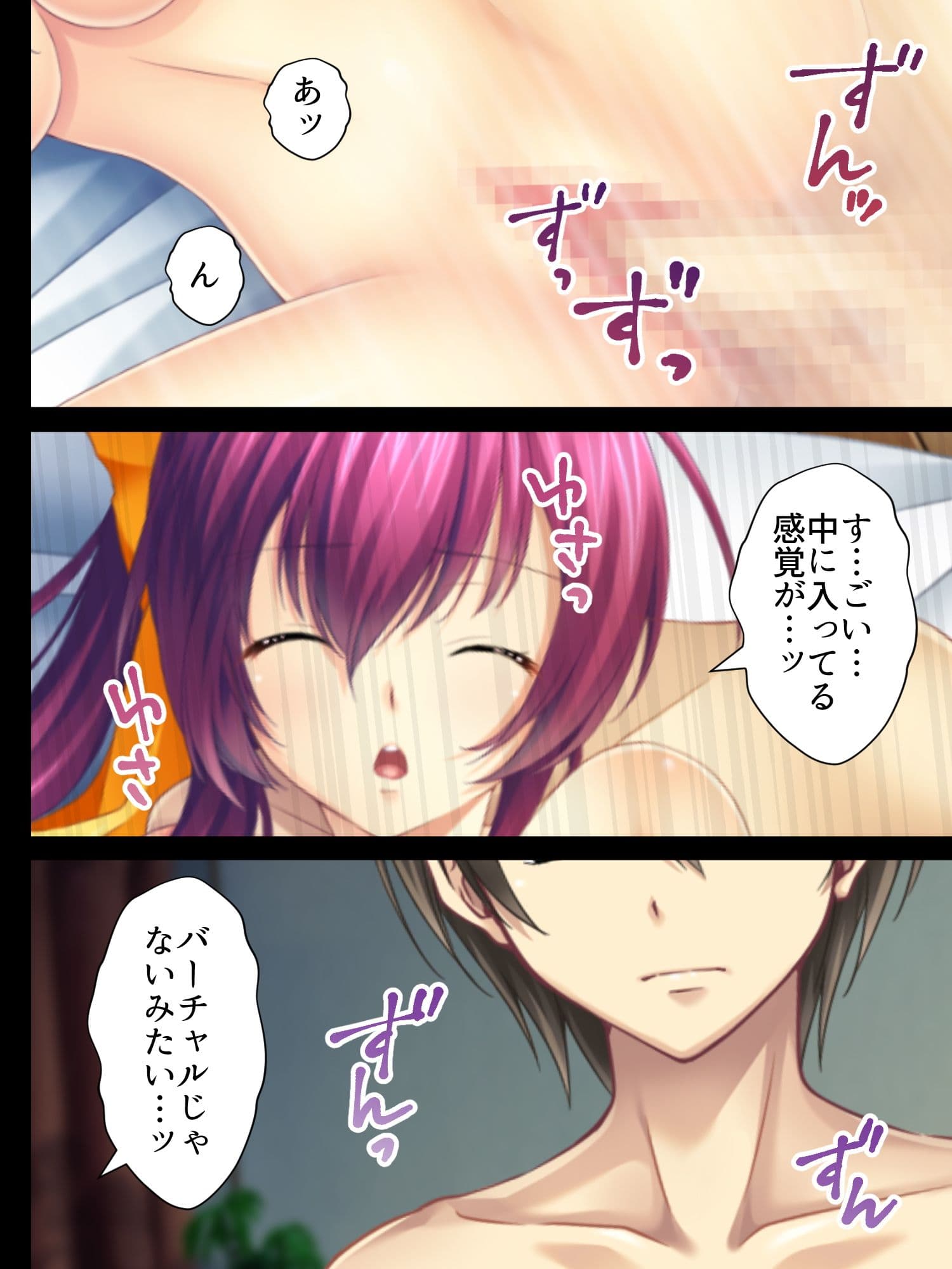 アバター・エラー！女体に化身してしまった俺 1巻 サンプル 4