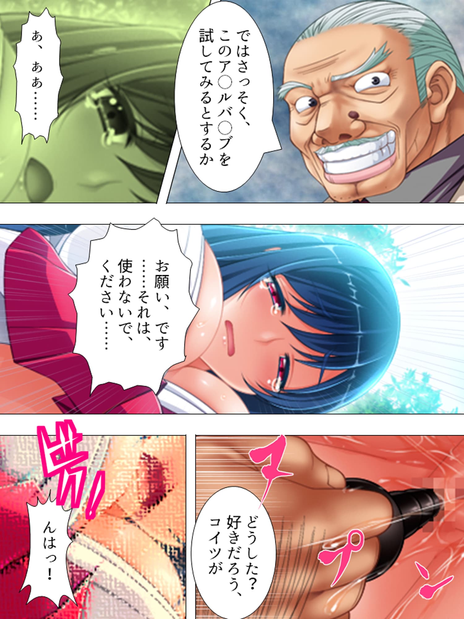 知らないのは夫だけ。嫁と義父、嫁妹との淫らな関係 3巻 サンプル 4