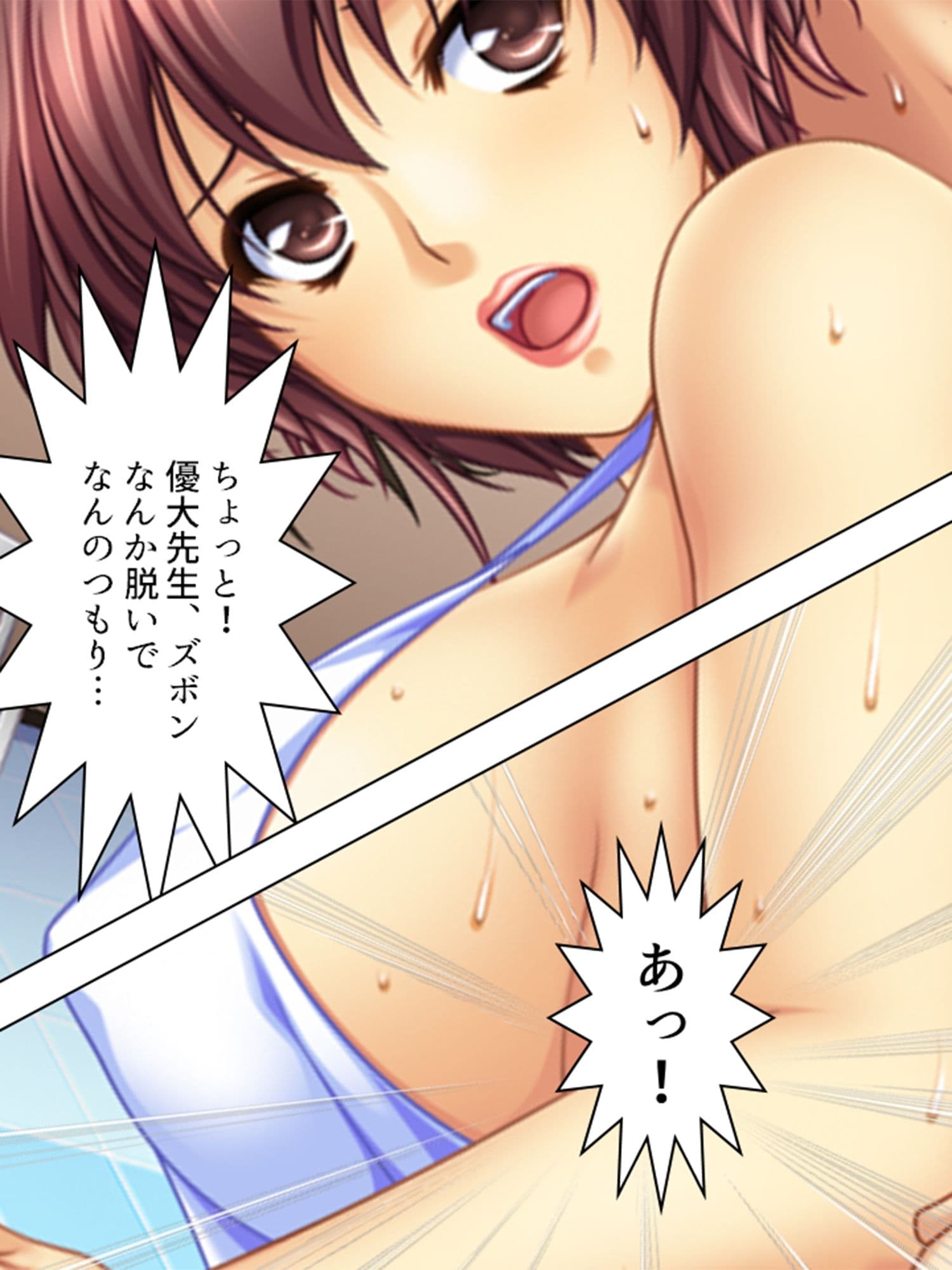 あるきっかけで自分が巨根だと知った僕は… 2巻 サンプル 2