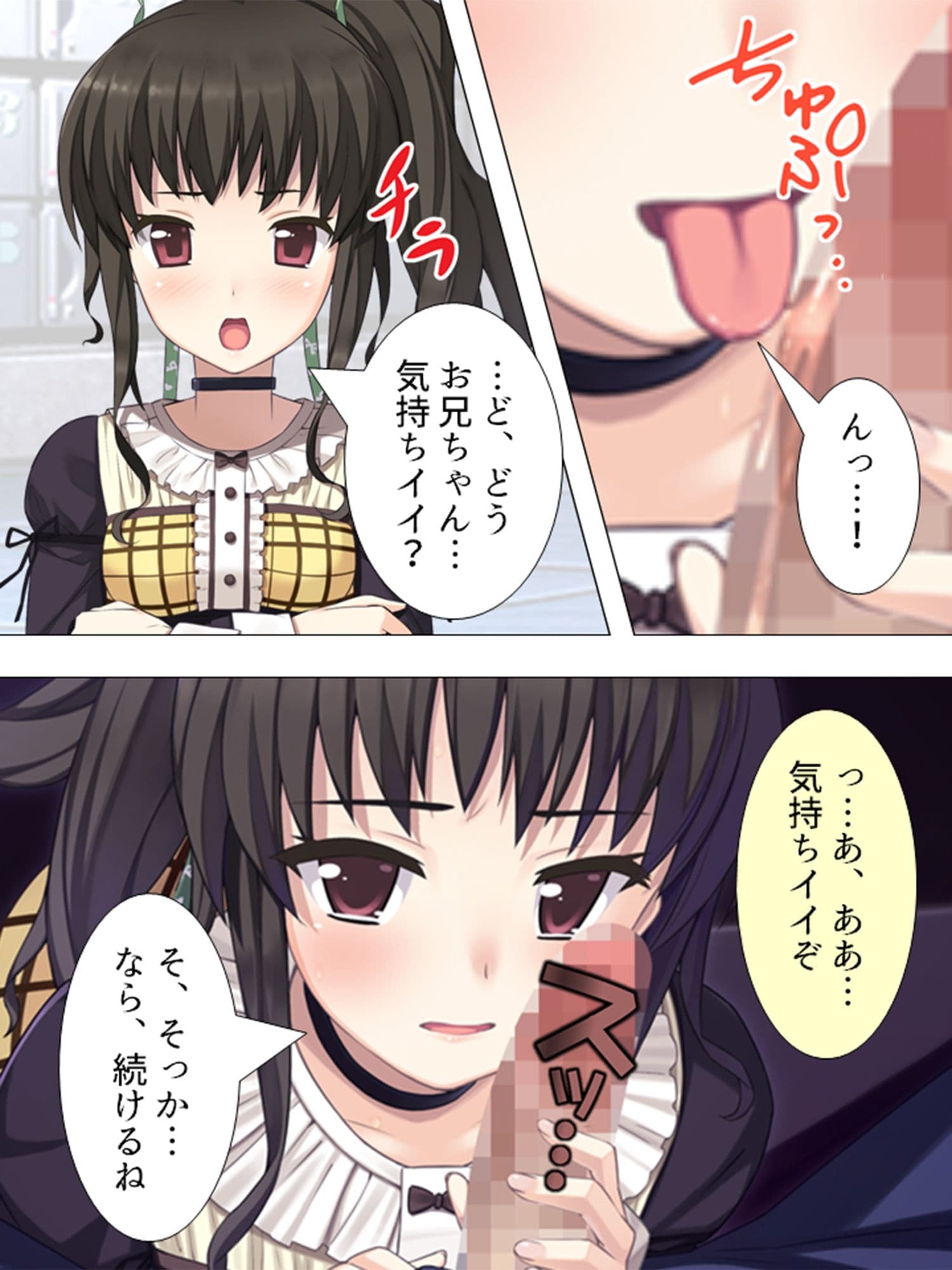 女の子と一緒に新型VRを試したら相手が発情した話 3巻 サンプル 2