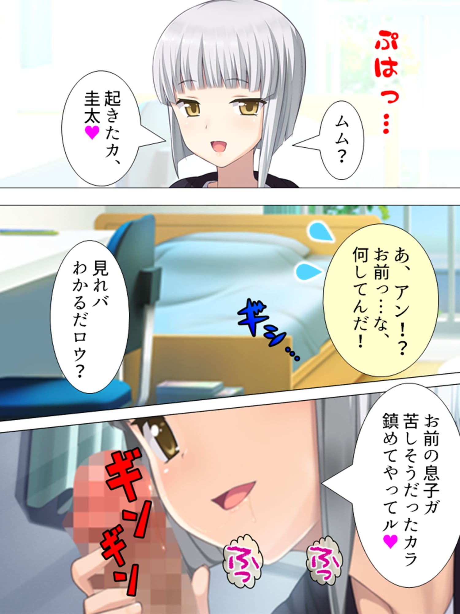 女の子と一緒に新型VRを試したら相手が発情した話 3巻 サンプル 4