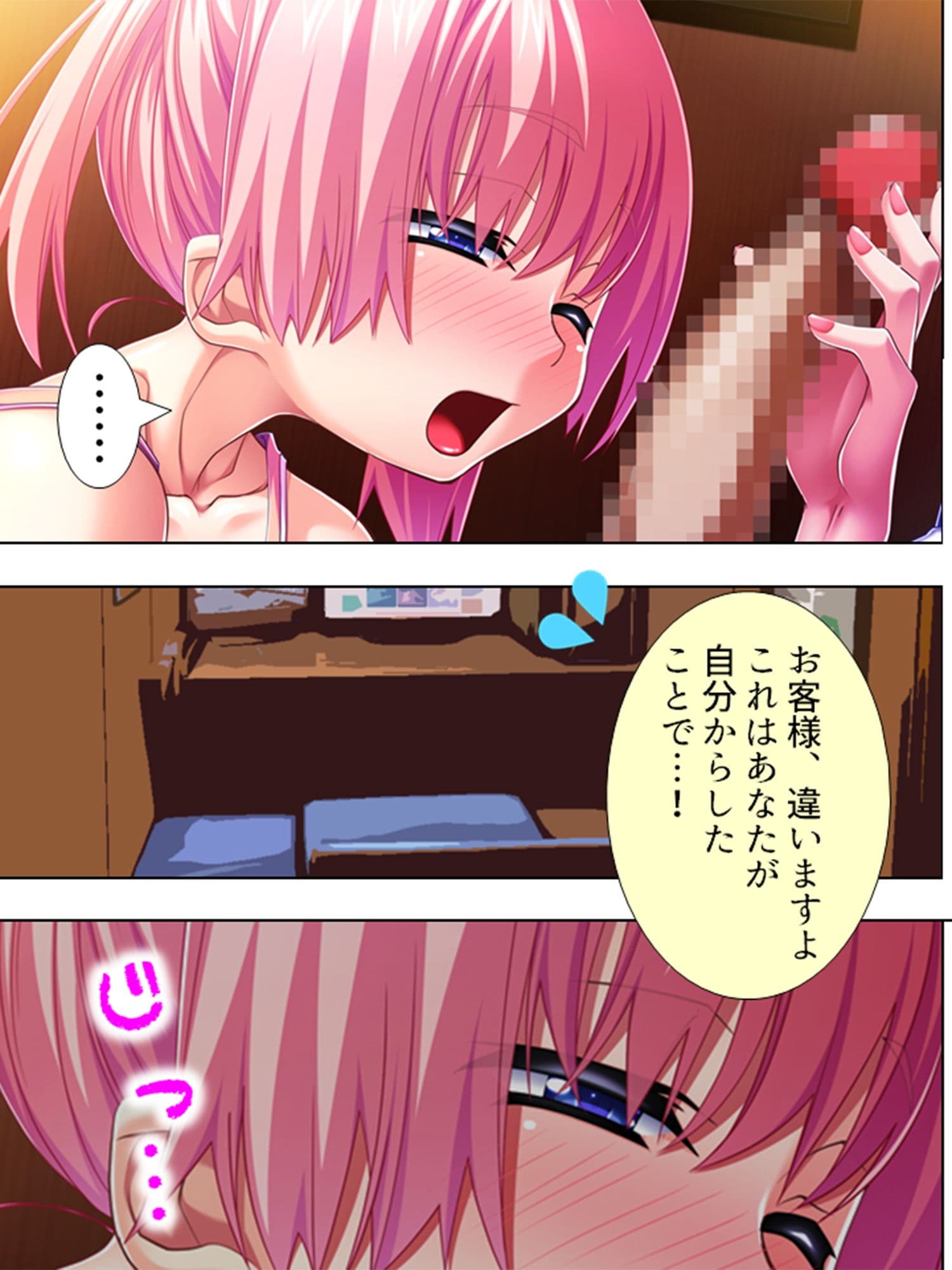 漫喫で毎日Hしても周りにはバレないことが判明 3巻 サンプル 4