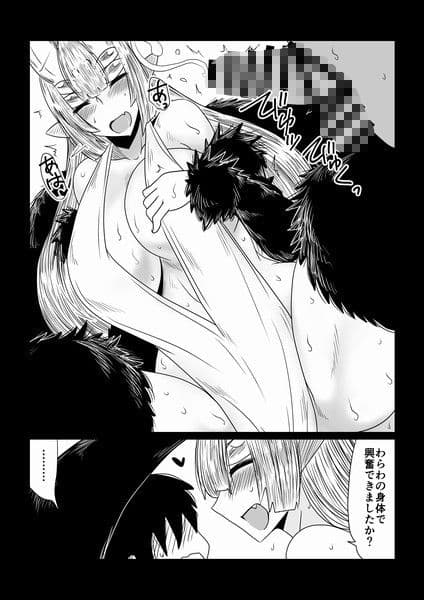 蜘蛛のお姫様。 サンプル 2