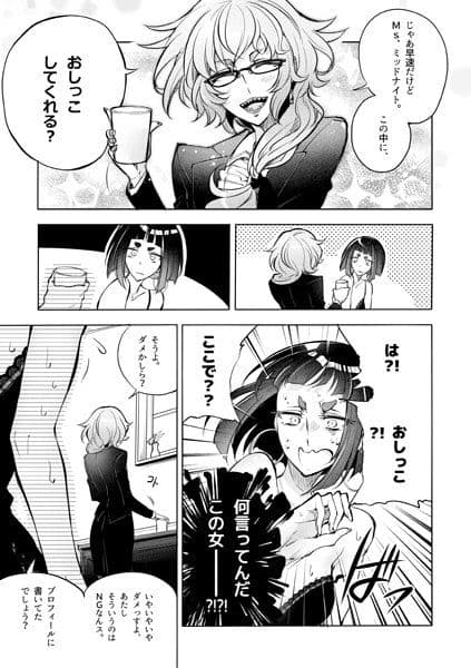 とあるノンケ嬢と変態おばさんの話DL サンプル 3
