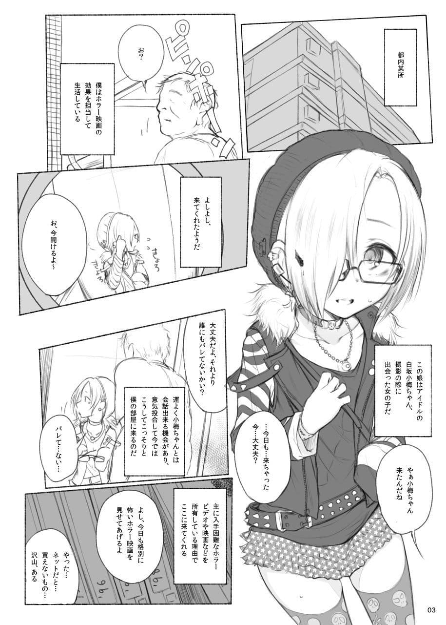 KOUME THE POSSESSION サンプル 1