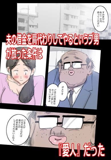 奥さん体で払ってもらいますよ。 サンプル 1