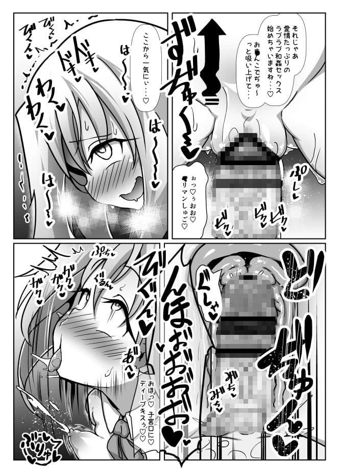 ドスケベイリヤちゃんのラブラブ無責任子作り生活 サンプル 3