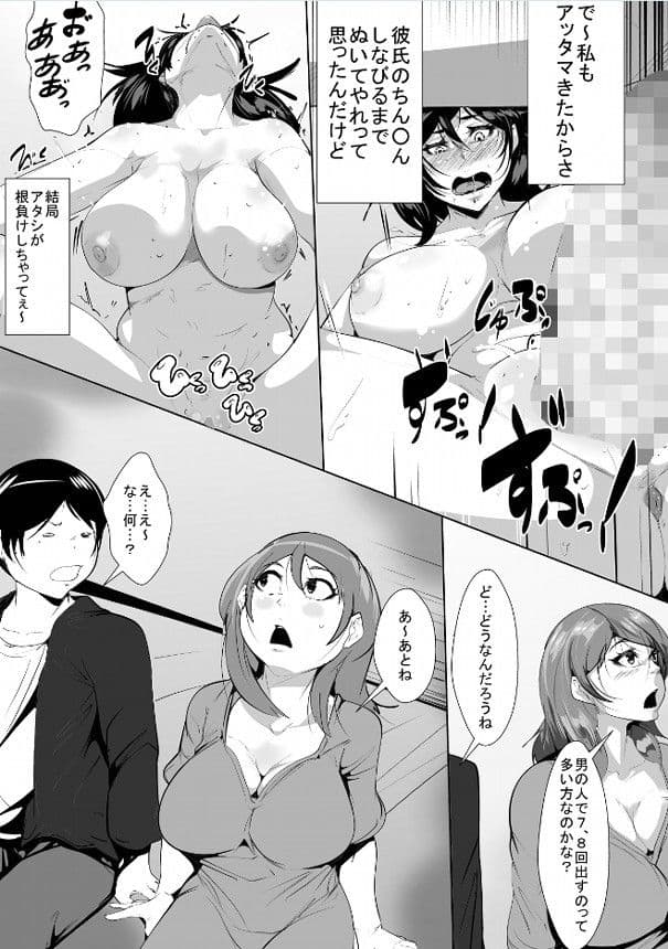 昔から好きだった人がチャラ男のせいでドエロ女になっていた サンプル 1