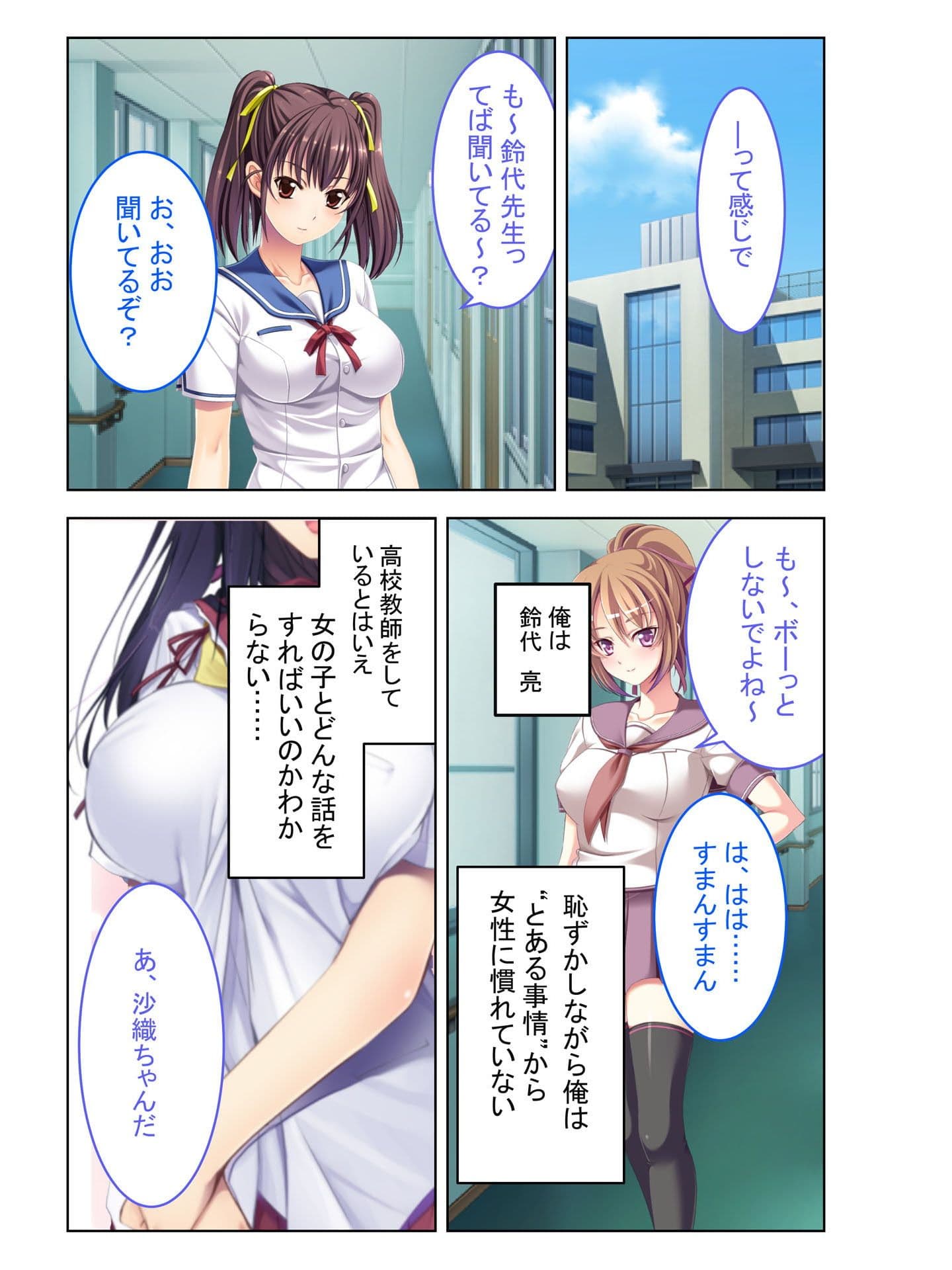 内緒のエッチでこっそりヤリ放題 ナマイキ巨乳義妹に押し倒されて童貞処女セックス フルカラーコミック版 サンプル 1