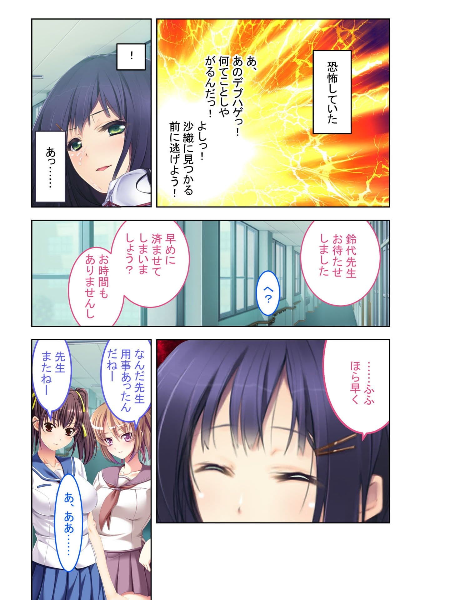 内緒のエッチでこっそりヤリ放題 ナマイキ巨乳義妹に押し倒されて童貞処女セックス フルカラーコミック版 サンプル 3