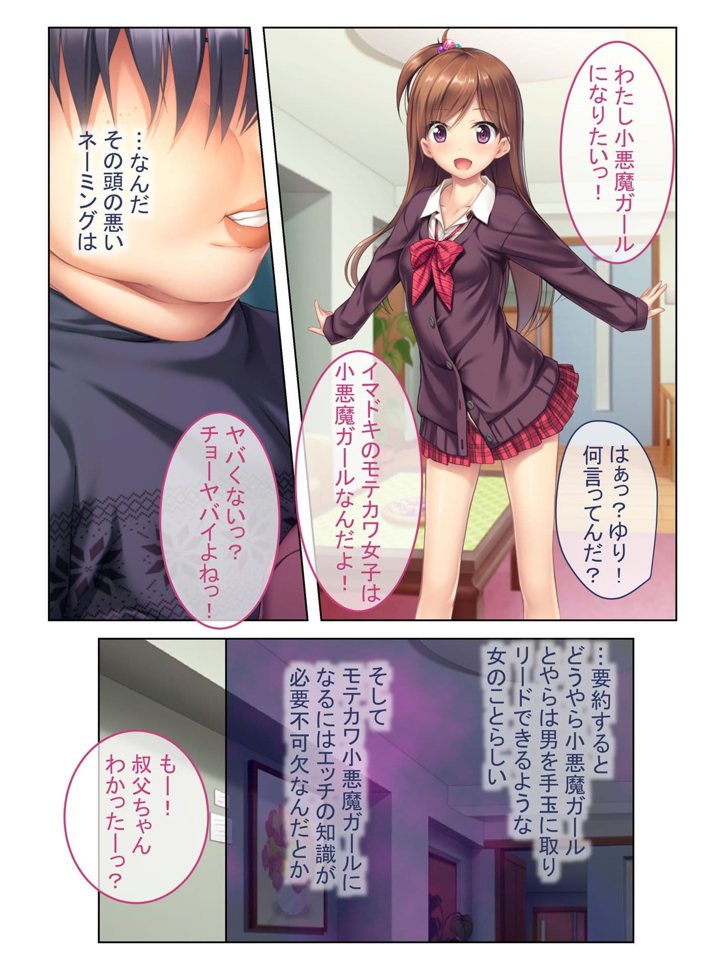 非モテ男の俺が美女と何度でもパコれる理由 おバカな純粋娘を騙して生ハメちゅぱちゅぱ フルカラーコミック版 サンプル 1