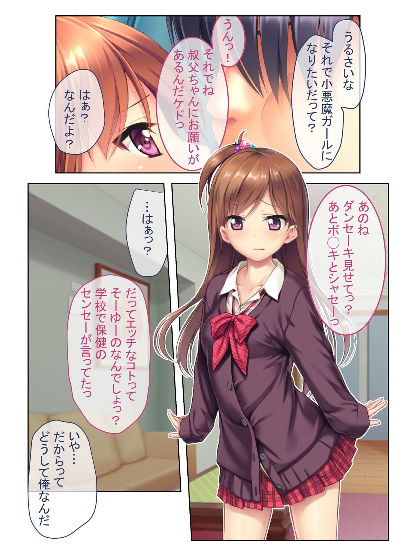 非モテ男の俺が美女と何度でもパコれる理由 おバカな純粋娘を騙して生ハメちゅぱちゅぱ フルカラーコミック版 サンプル 2