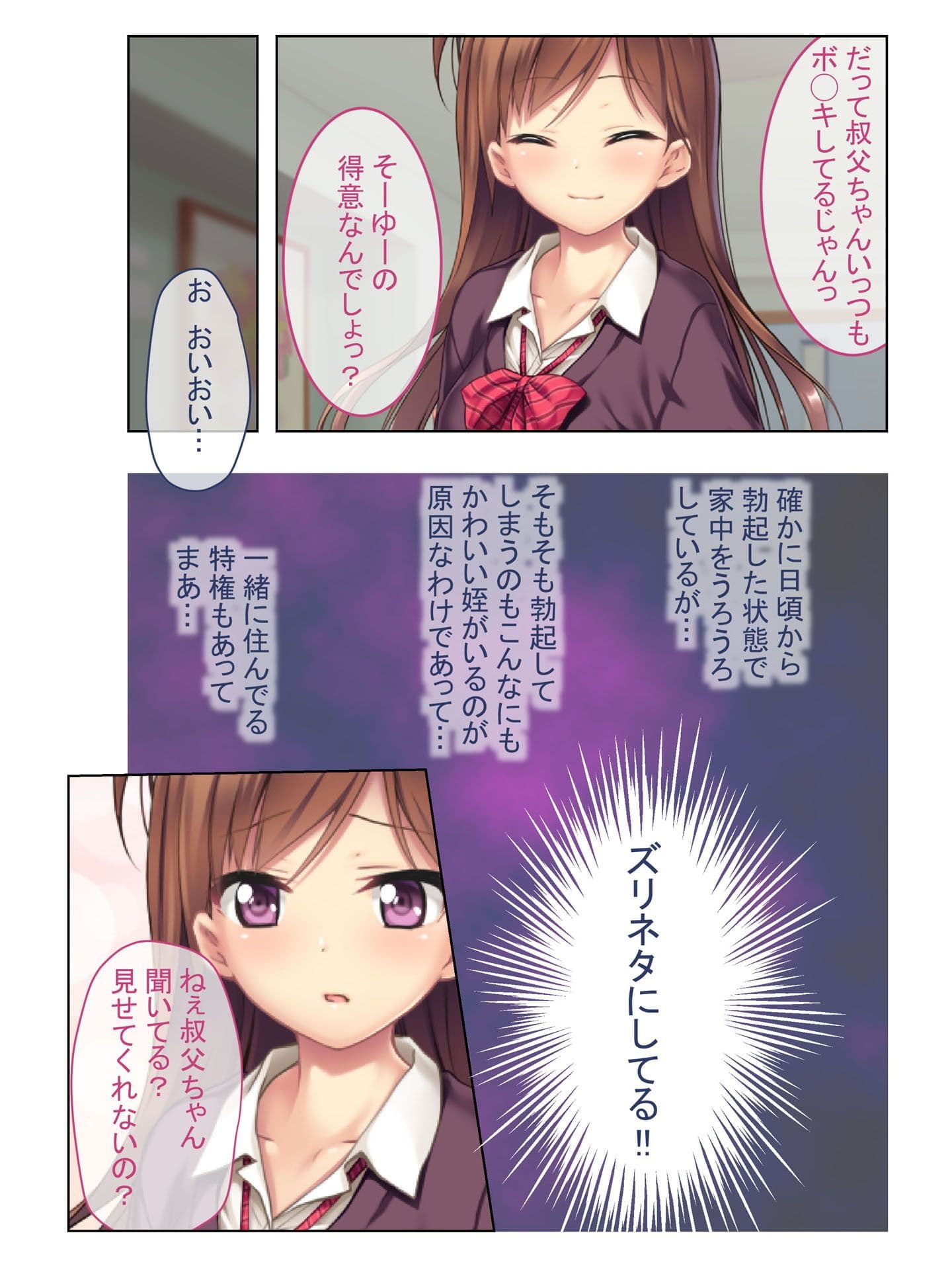 非モテ男の俺が美女と何度でもパコれる理由 おバカな純粋娘を騙して生ハメちゅぱちゅぱ フルカラーコミック版 サンプル 3