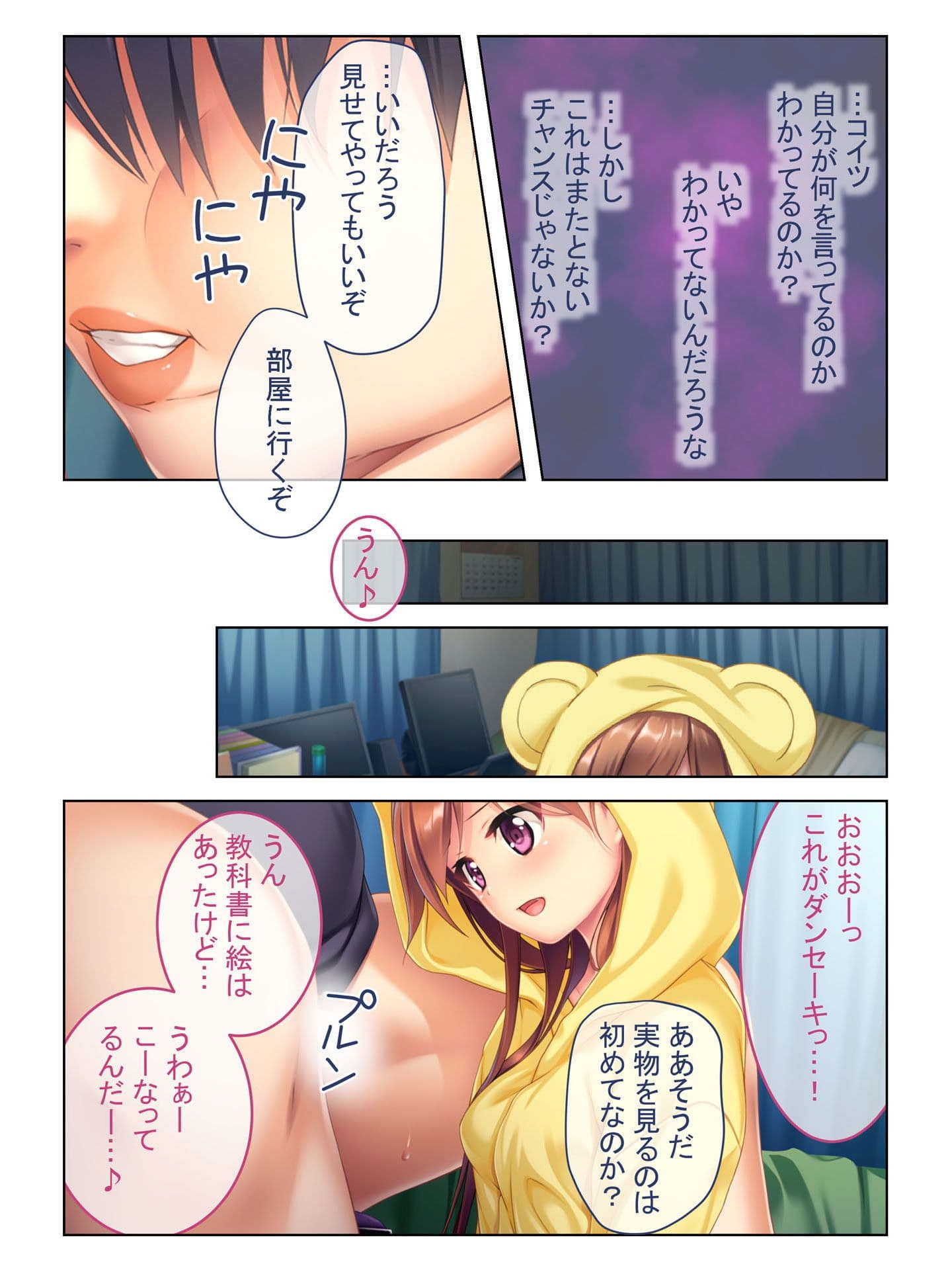非モテ男の俺が美女と何度でもパコれる理由 おバカな純粋娘を騙して生ハメちゅぱちゅぱ フルカラーコミック版 サンプル 4