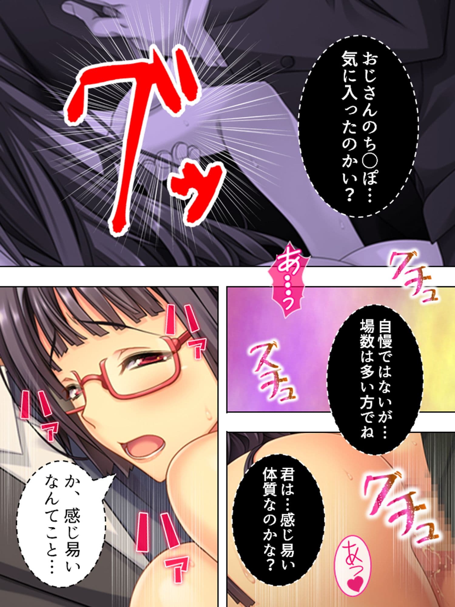 電車の中で教え子たちにHをせがまれたラッキー先生 3巻 サンプル 3