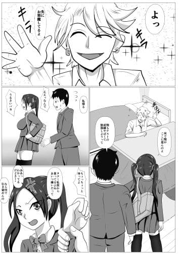 ツンとられ サンプル 1