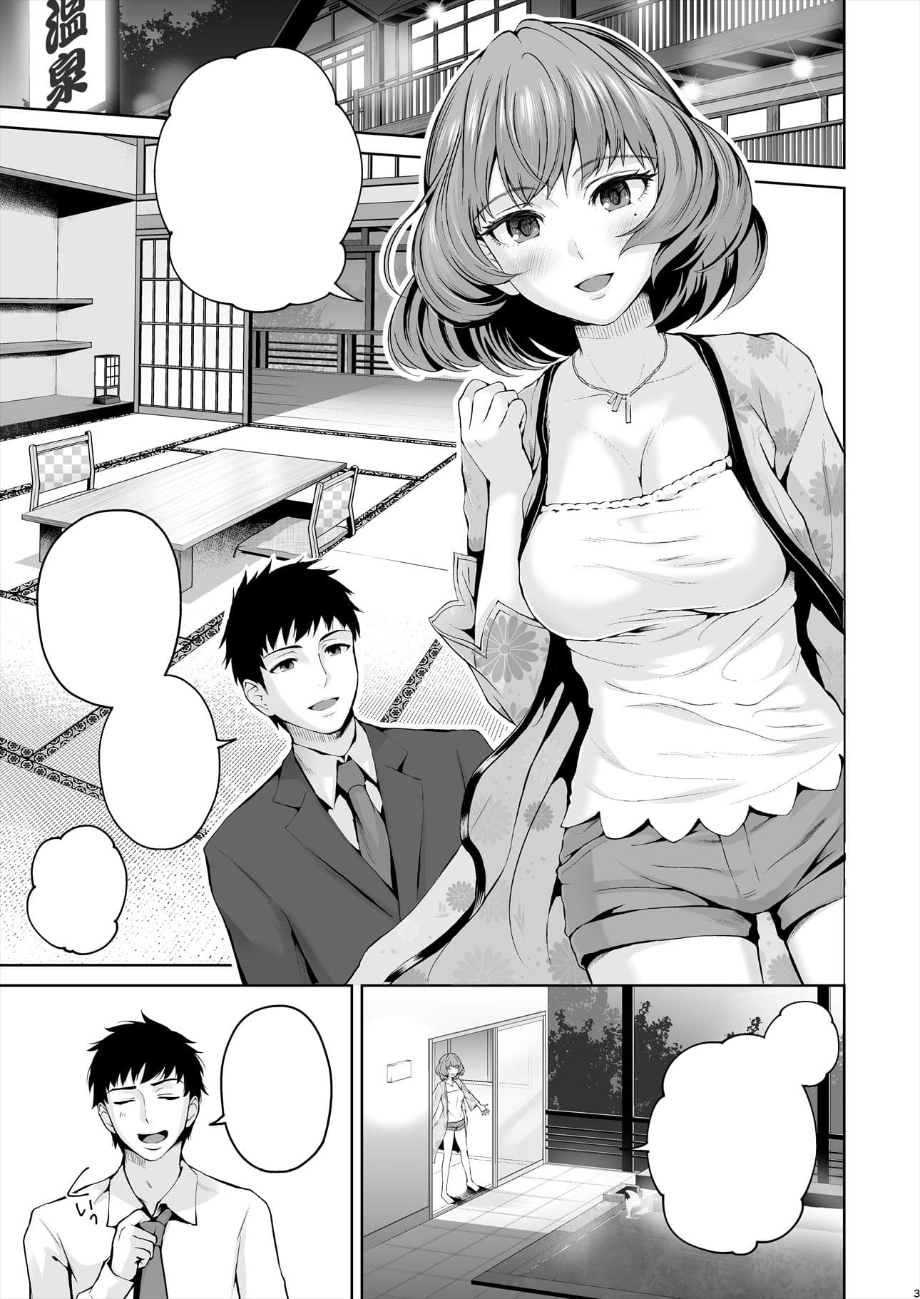 楓さんにやさしくえっちないじわるされる本 サンプル 1