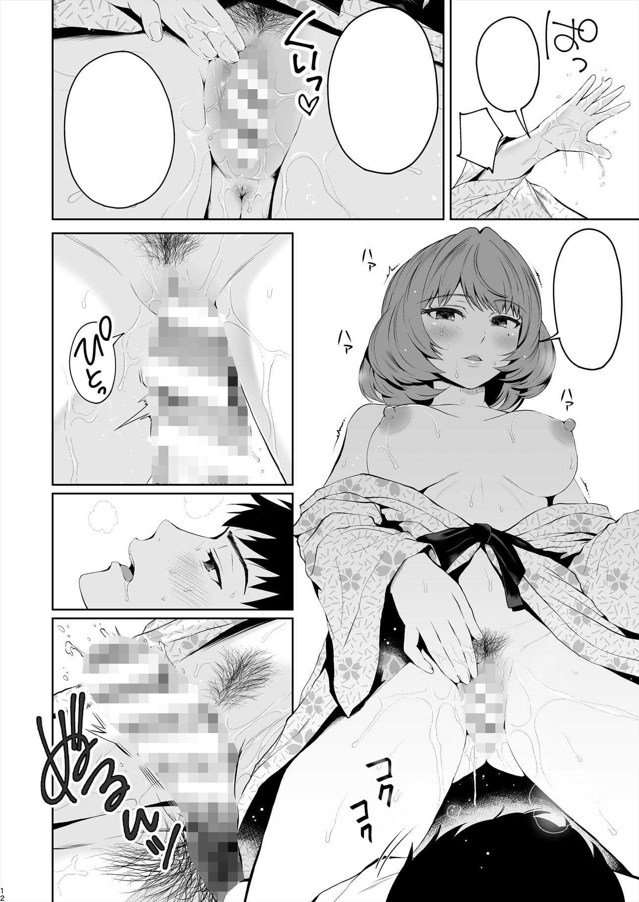 楓さんにやさしくえっちないじわるされる本 サンプル 2