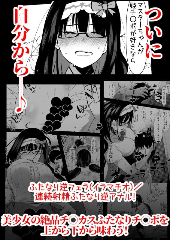 徹夜明けムレムレふたなりチ○ポを味わいたい サンプル 4