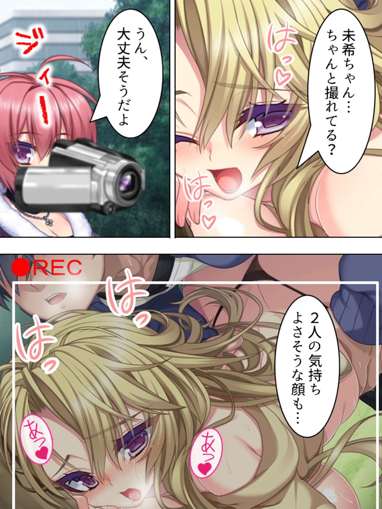 溜まった家賃、体で払っちゃダメですか？ 3巻 サンプル 2