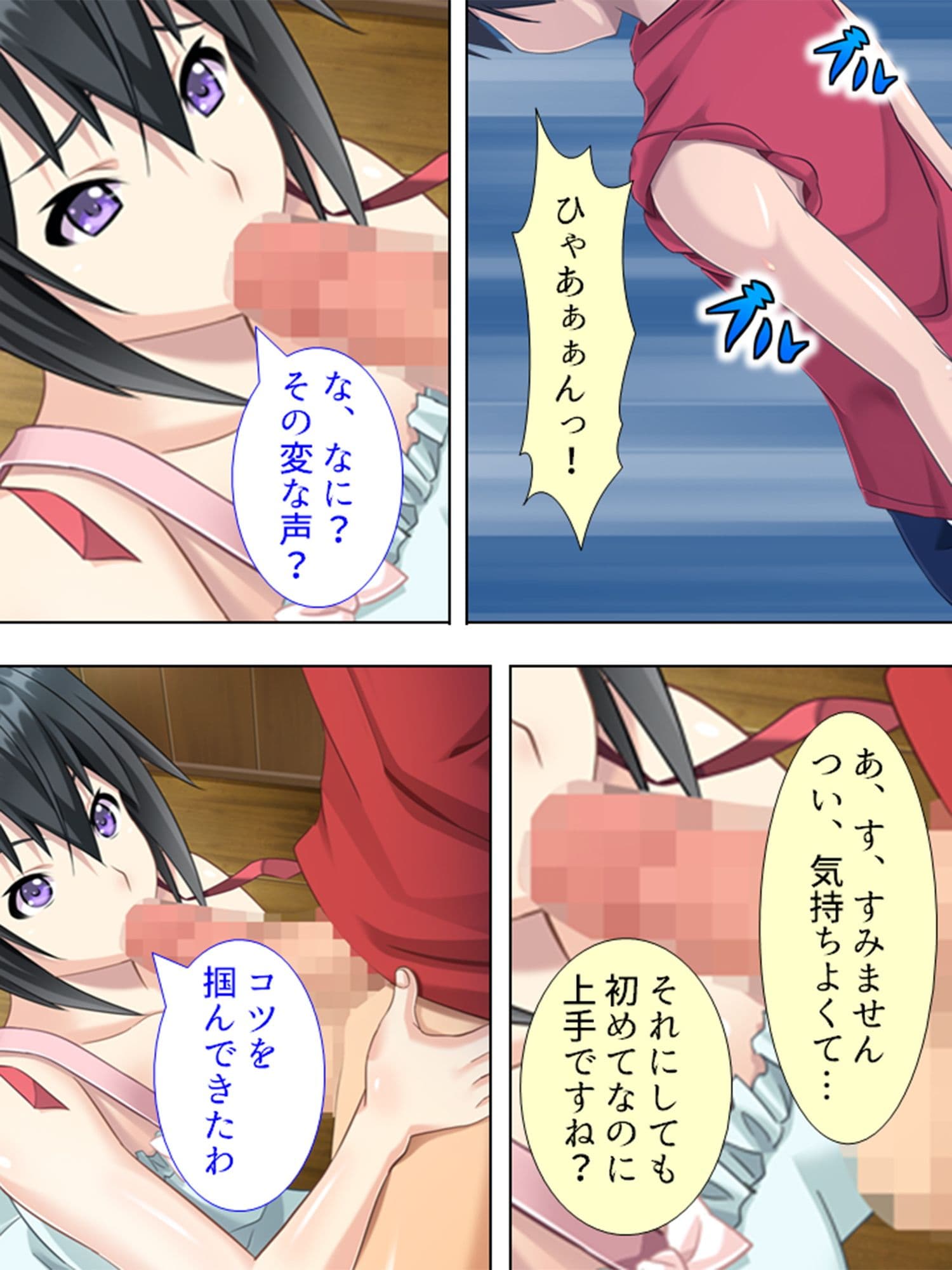 人生に疲れた私が温泉で女子大生にハメまくった話 4巻 サンプル 1