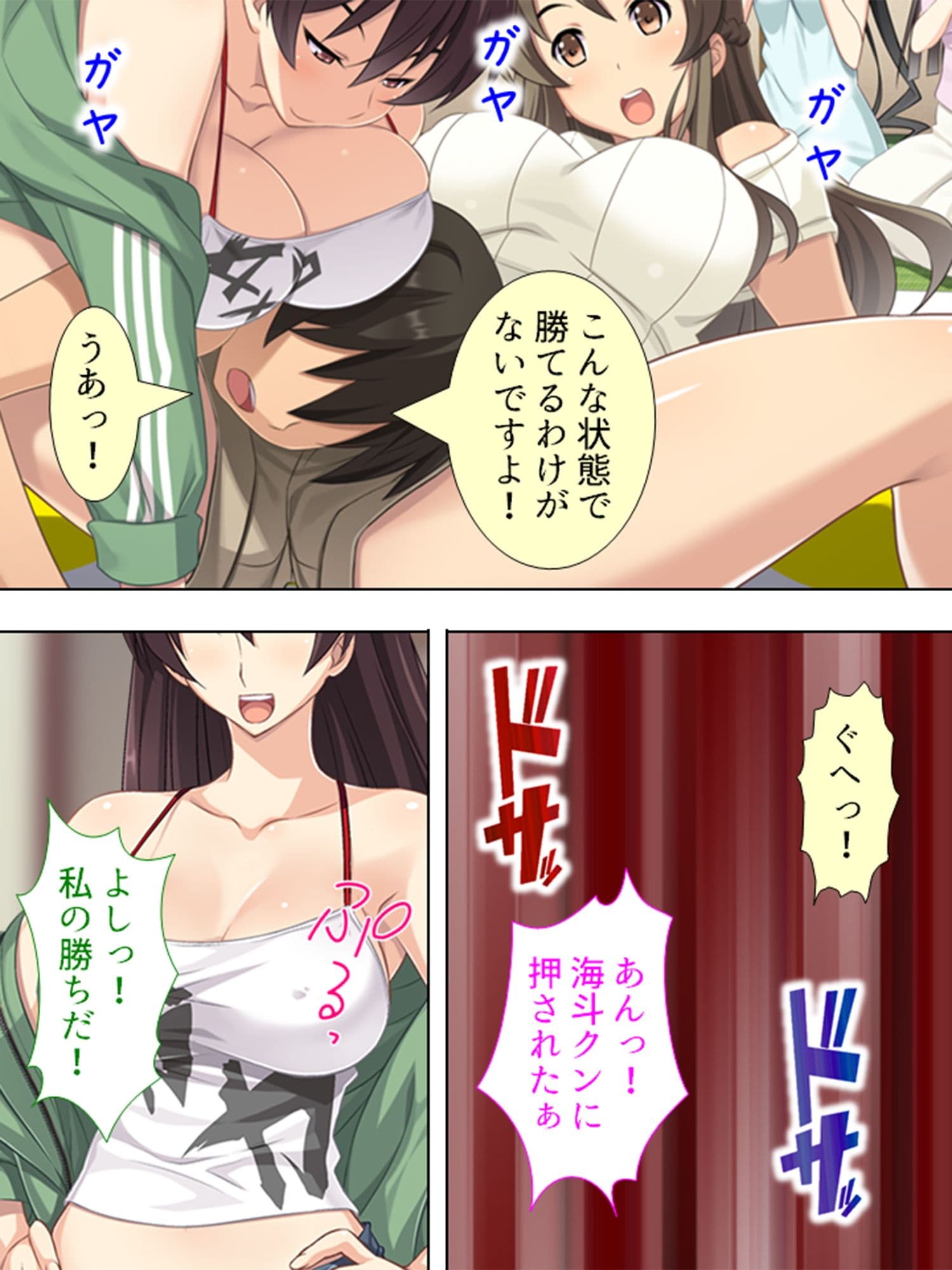 人生に疲れた私が温泉で女子大生にハメまくった話 4巻 サンプル 3