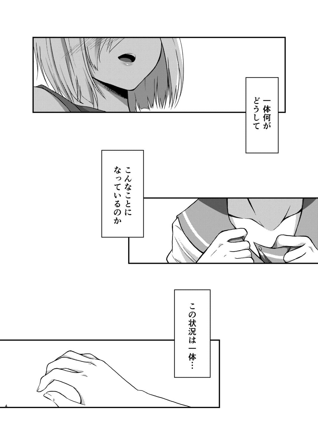 エンドロールにははやすぎる サンプル 1