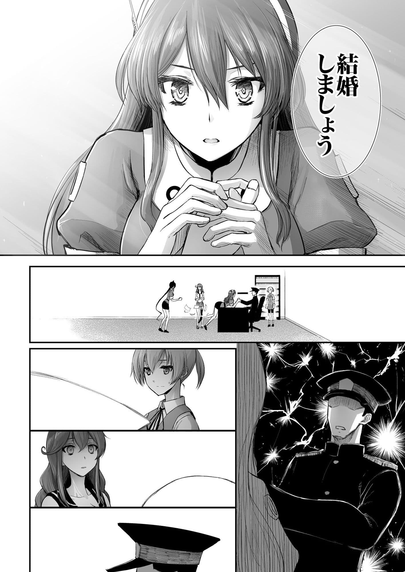 捏造艦隊 03/限定解除 サンプル 1