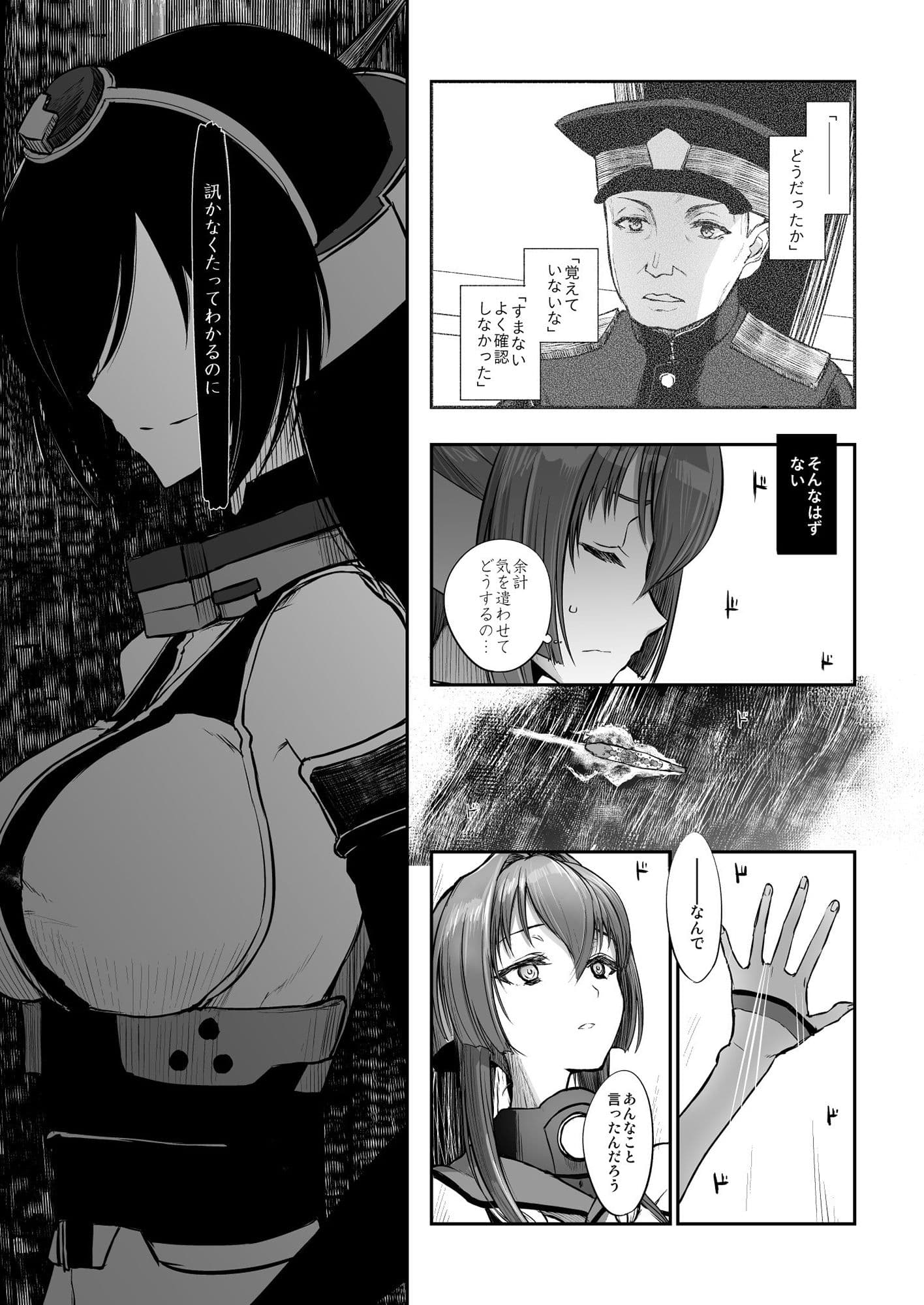 捏造艦隊 03/限定解除 サンプル 4