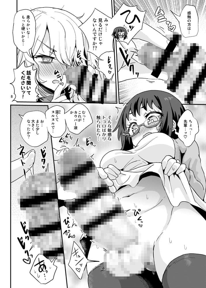 めちゃシコしちゃう系女子 サンプル 3