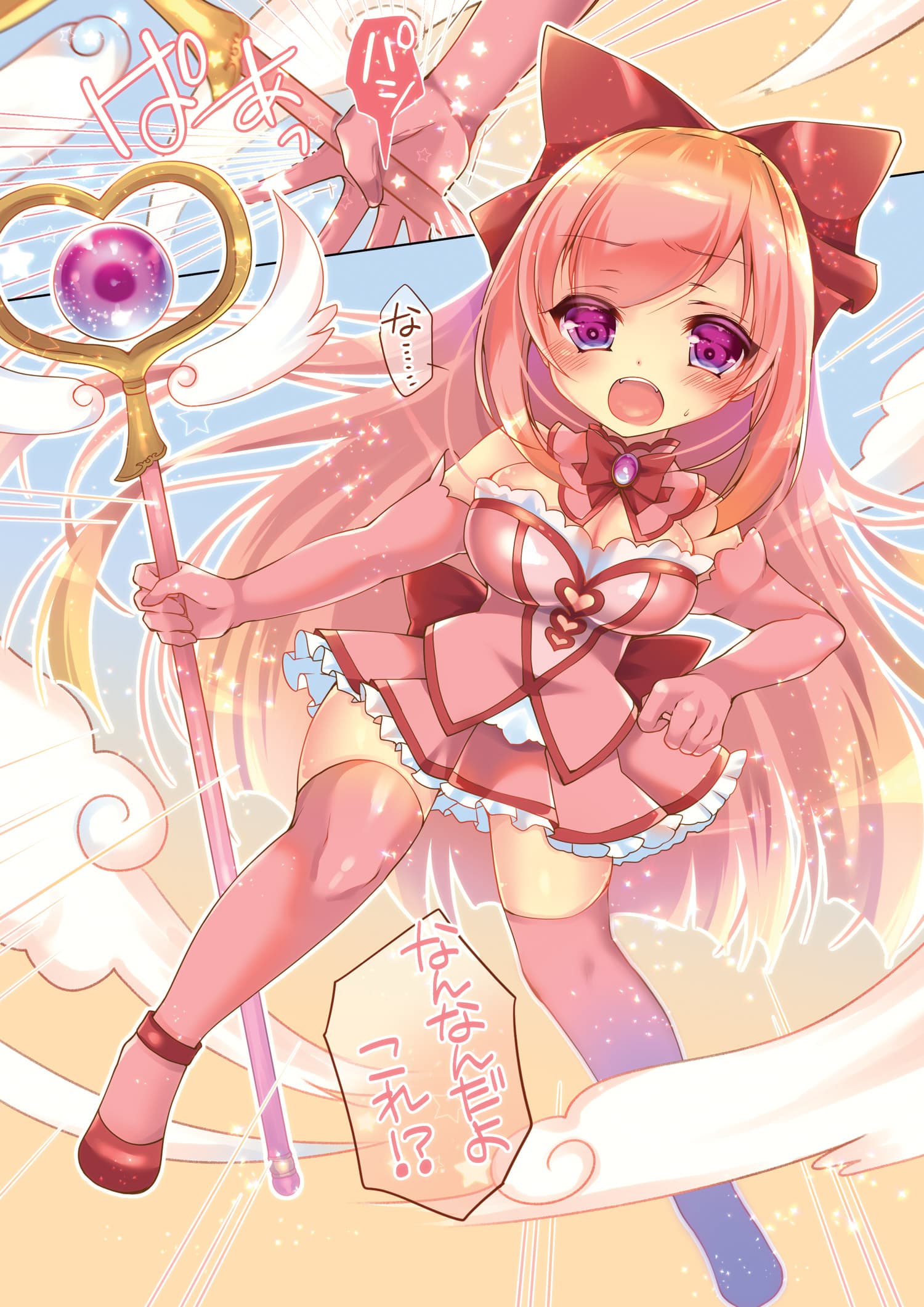 TS魔法少女ひろみ第1話【漫画版】 サンプル 1