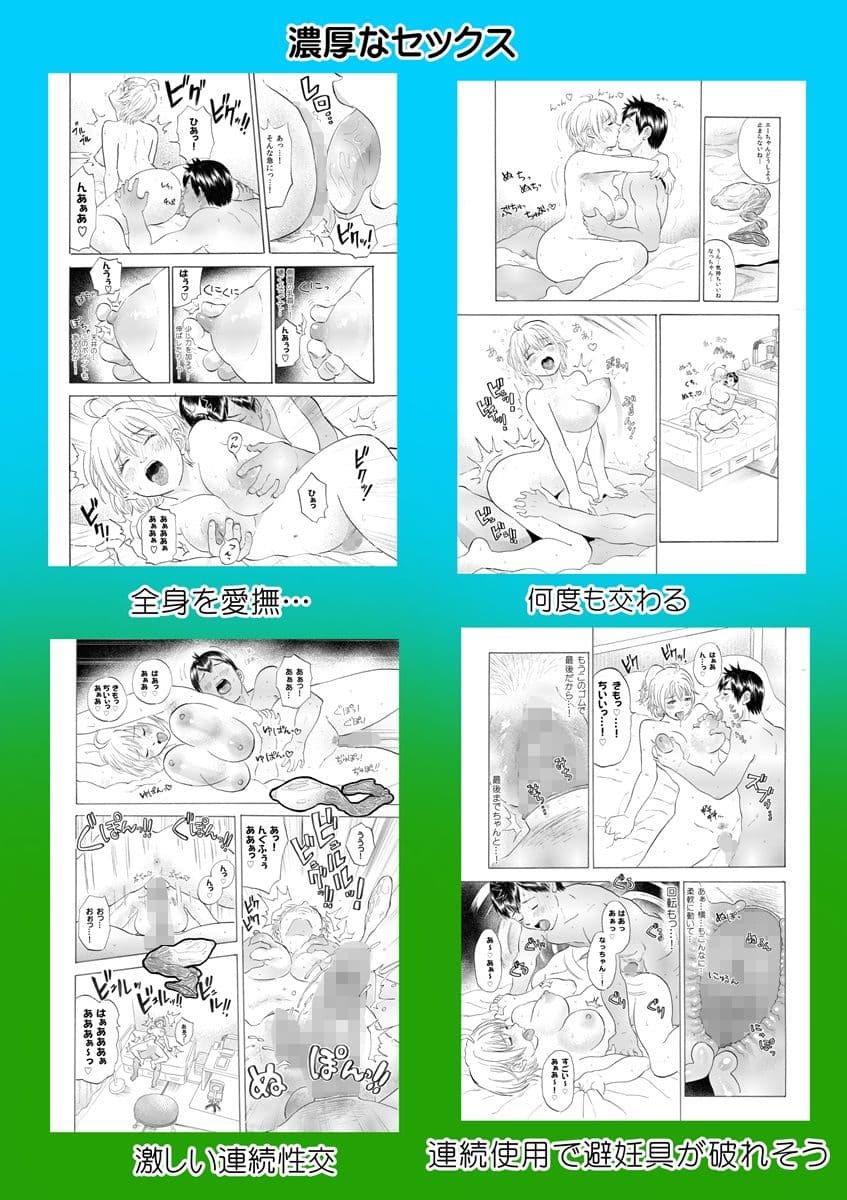 なっちゃんステップ 後半部 サンプル 1