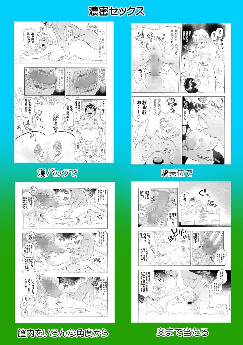 なっちゃんステップ 後半部 サンプル 2