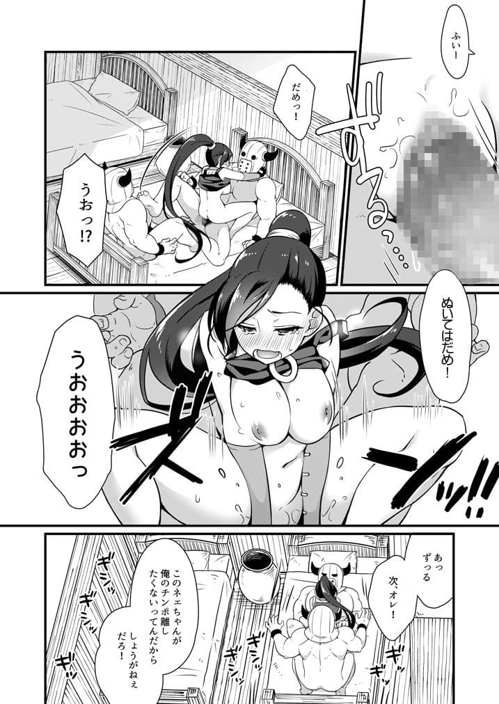 冒険の書を読みますか？ サンプル 4