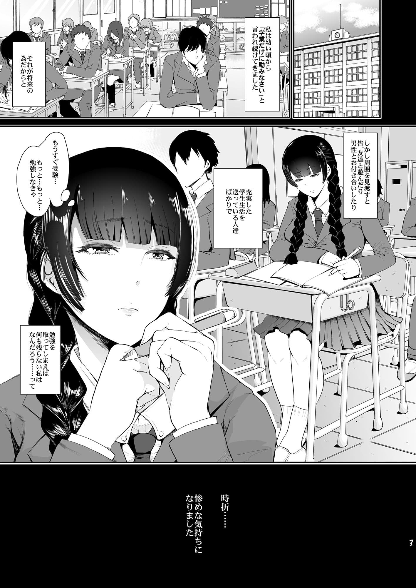 快楽依存症 サンプル 1