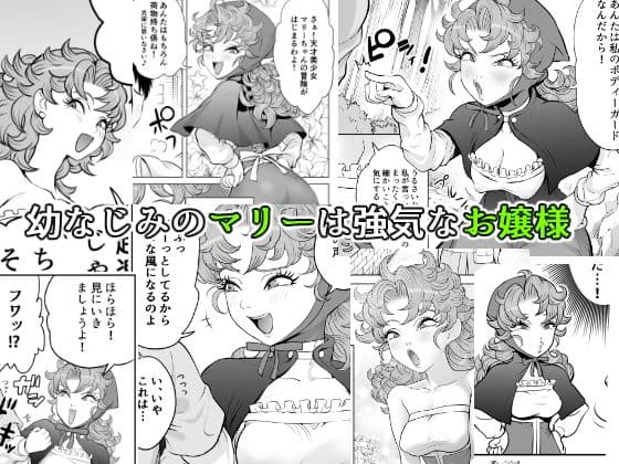 強気な幼なじみ サンプル 1