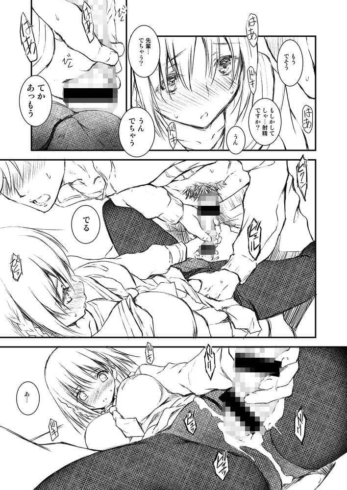 放課後テクトニクス サンプル 1