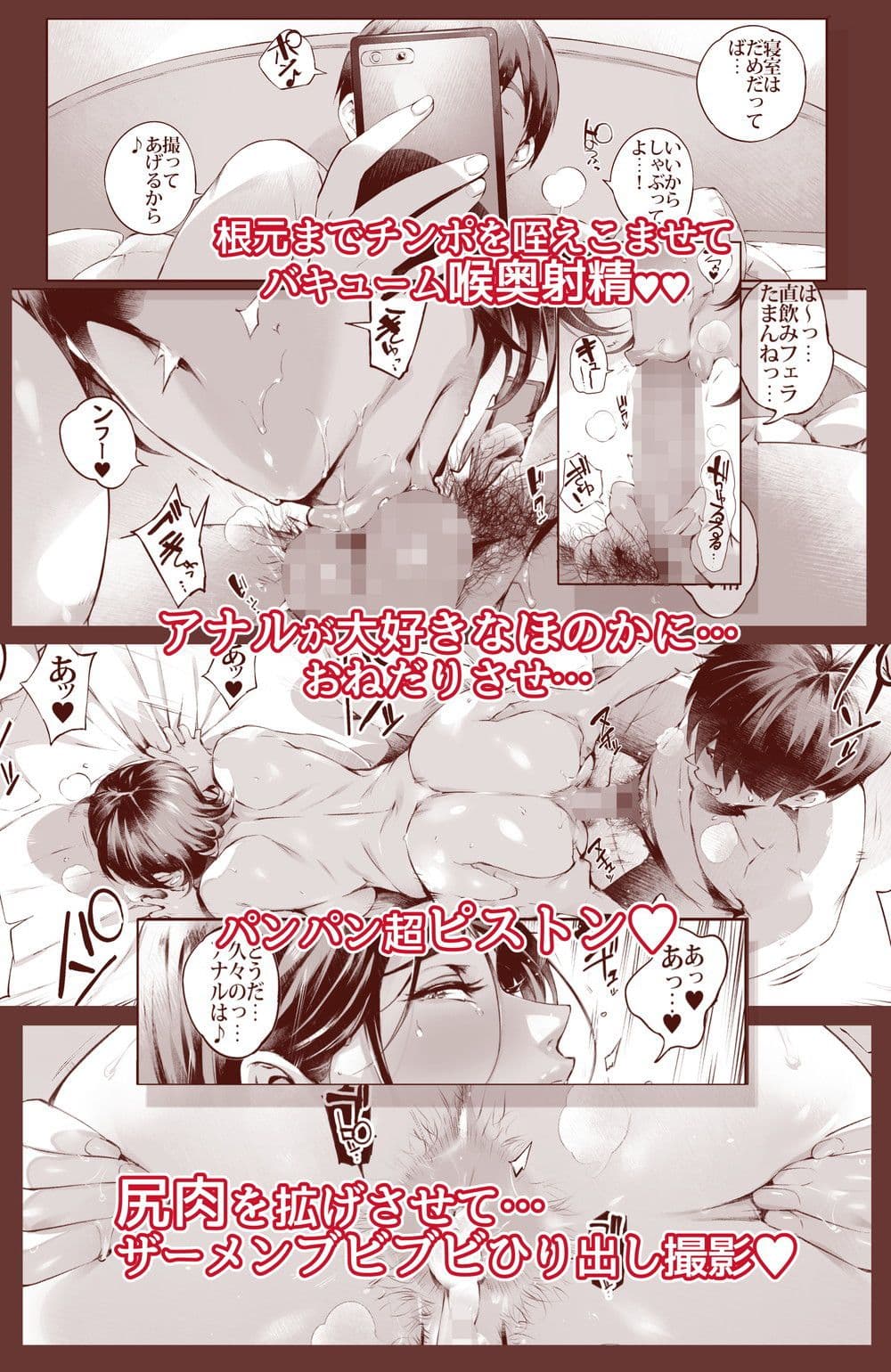 不貞交尾妻ほのか 〜発覚編〜 サンプル 3