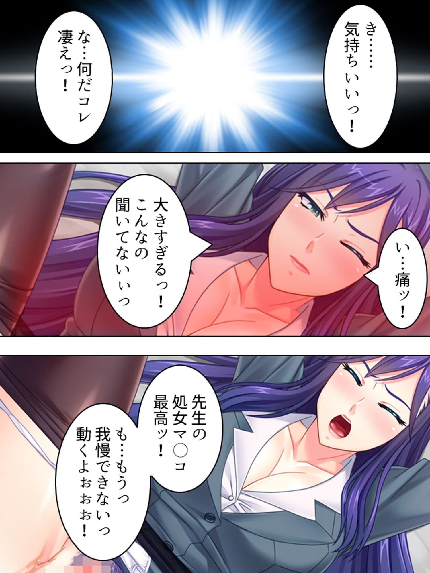 勃起さえできれば特権階級の仲間入り！？ 1巻 サンプル 2