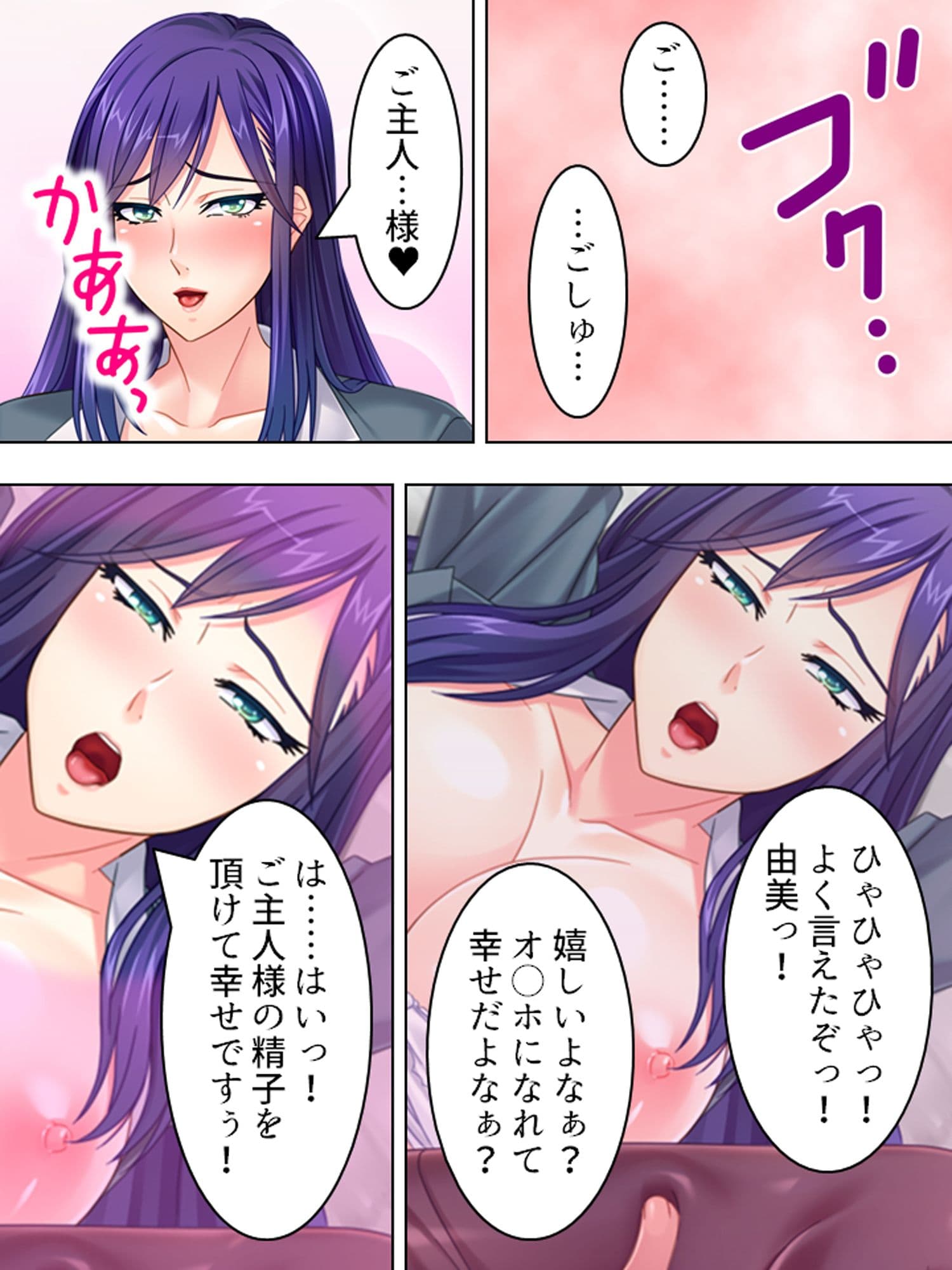 勃起さえできれば特権階級の仲間入り！？ 1巻 サンプル 3