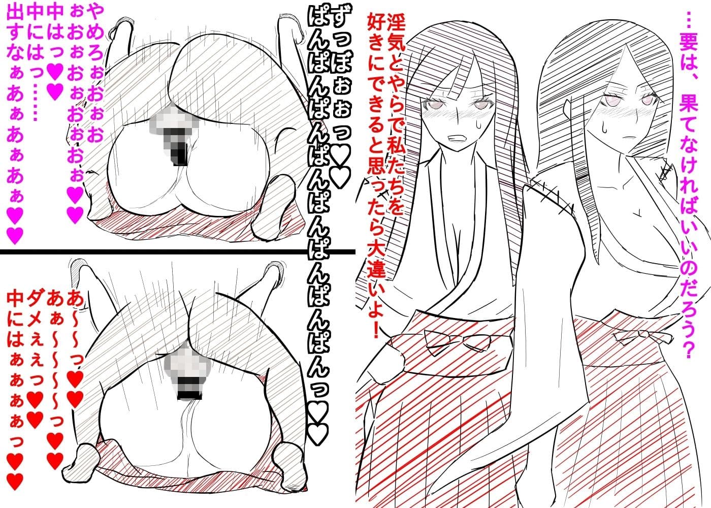アヘオチノミコ サンプル 1