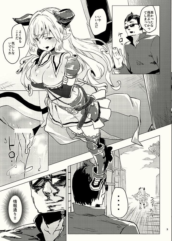 ウワサのドジっ娘はナニが起こっても偶然だと思ってて何発でも中出しし放題 サンプル 3