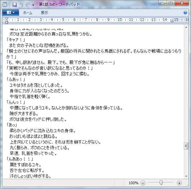 絶倫少年魔王ハーレム 〜女騎士・淫魔・姫・巫女、全員妊娠〜 サンプル 1
