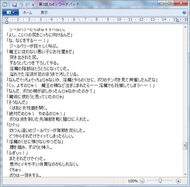 絶倫少年魔王ハーレム 〜女騎士・淫魔・姫・巫女、全員妊娠〜 サンプル 2